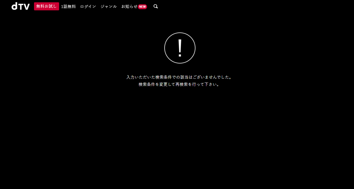 田中圭 香里奈主演 私が恋愛できない理由を全話 無料視聴する方法