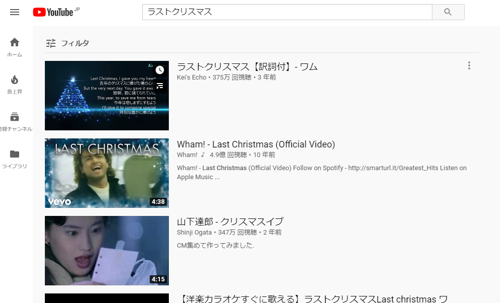 ラストクリスマスのドラマをフルで動画を無料視聴する方法