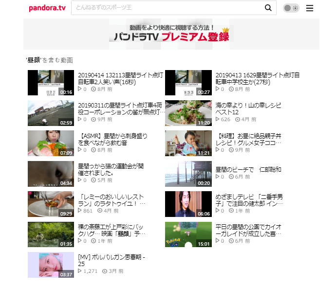 昼顔のドラマの動画を1話から最終回までドラマを無料視聴する方法