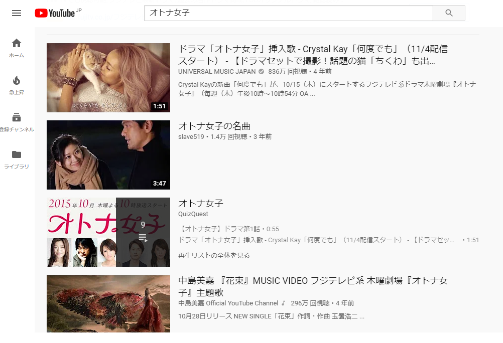 篠原涼子出演ドラマ オトナ女子の動画を1話からで無料視聴する方法